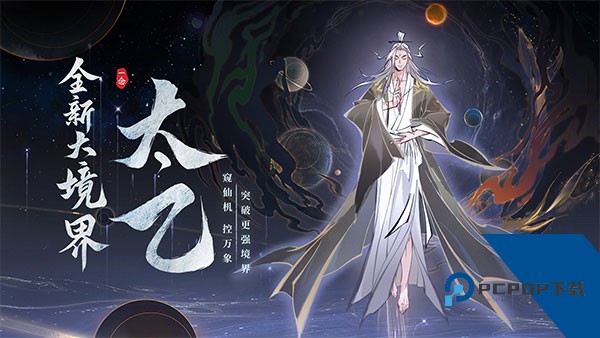 一念逍遥2026最新版手游