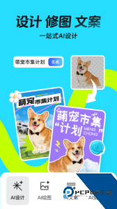 稿定设计app官方正版免费下载 v5.34.1