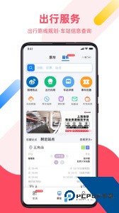 Metro大都会下载 v2.6.22
