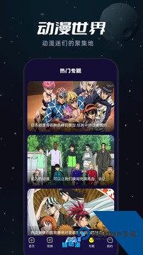 樱花动漫下载官方