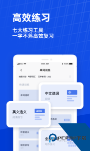 百词斩app官方正版下载 v7.8.12