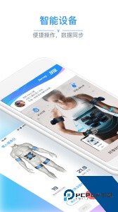 多锐运动健康版下载 v2.9.113.8