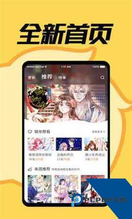 jmcomic2最新安装包1.7.0官方正版