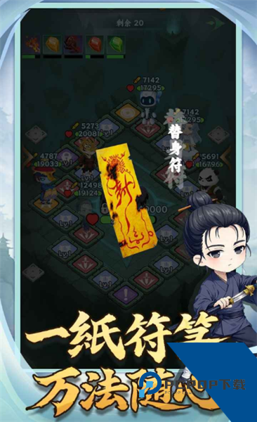 依灵封妖志离线版 单机版v1.0.8