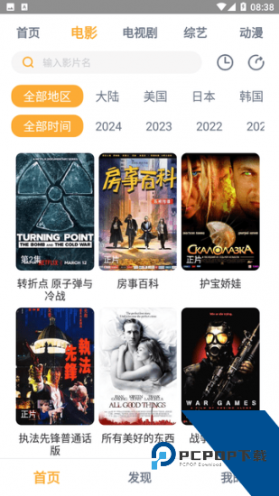 快兔直播免费版 v5.2.0