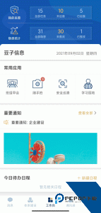 智督云安全生产管理云平台下载 v1.4.3