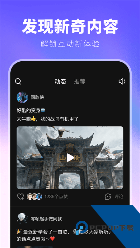 JoyAI手机版最新版本下载 v2.0.6安卓版