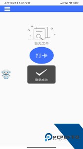 AiCS智慧保洁软件下载 v116