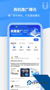 优客源软件下载 v5.4.4