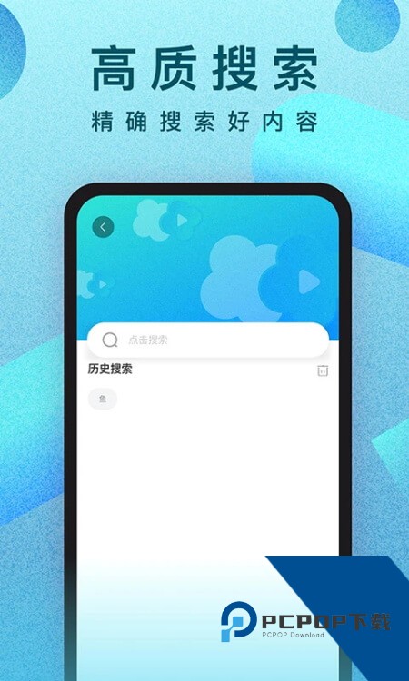 人人视频手机客户端最新版本下载 v10.32.4安卓版