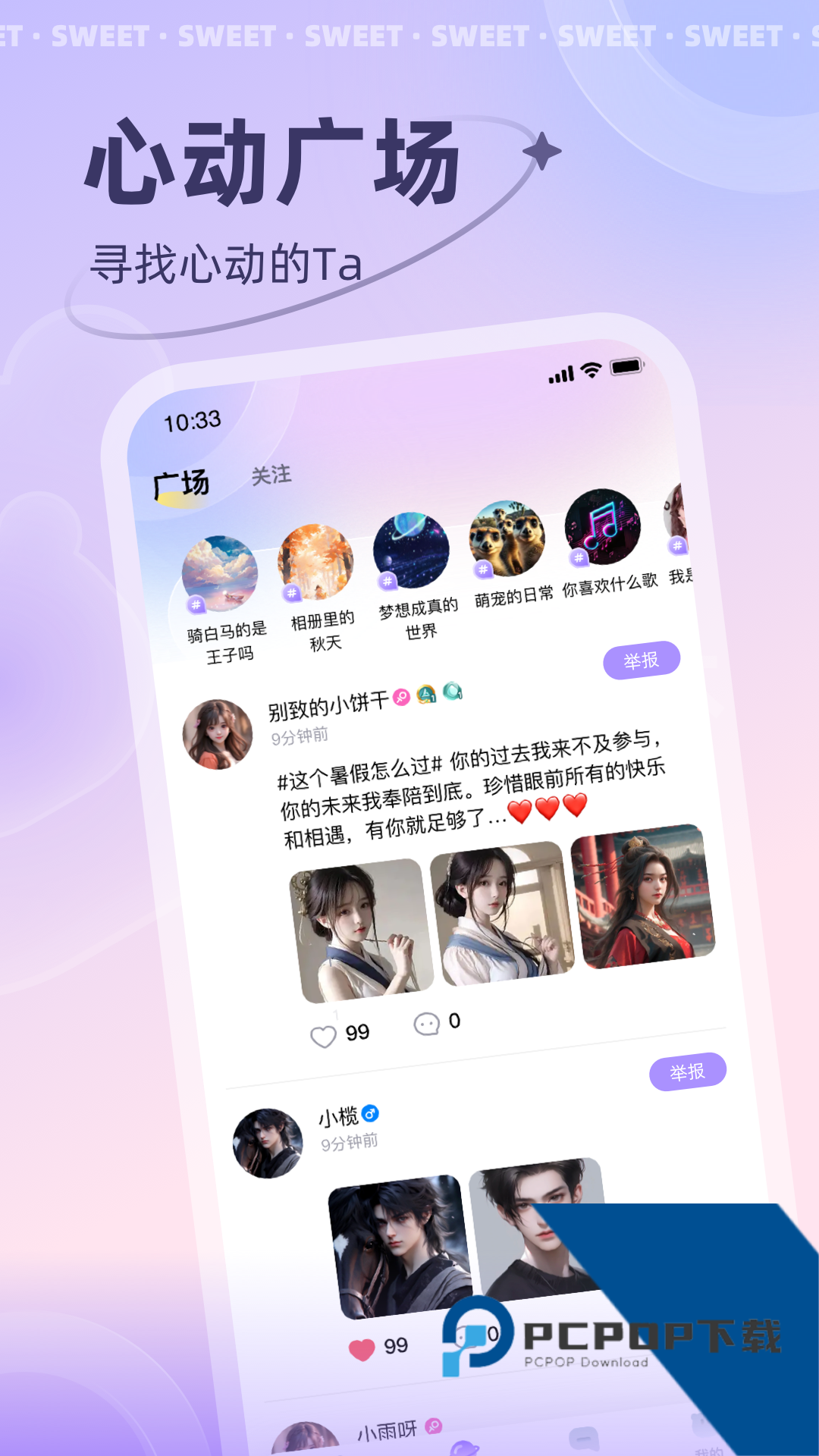 洋洋语音app安卓版下载2.3.2