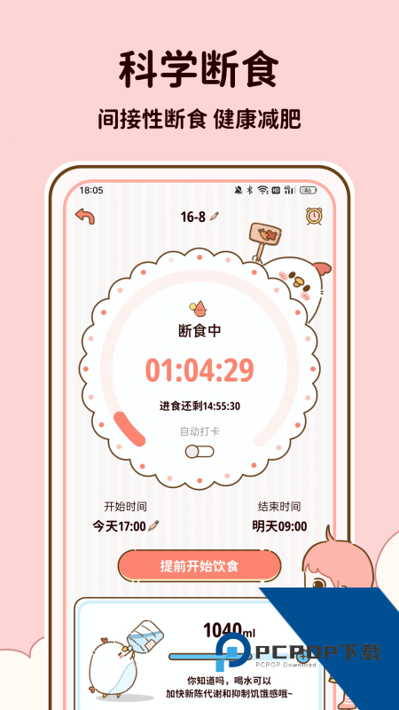 减脂食谱app最新版本下载 v5.6.00安卓版