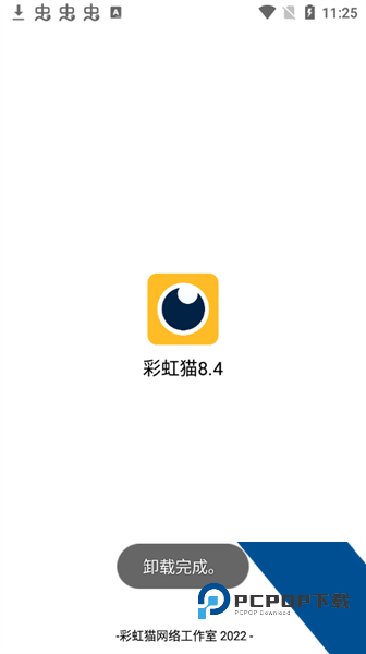 彩虹猫主题库v3.0下载最新版本