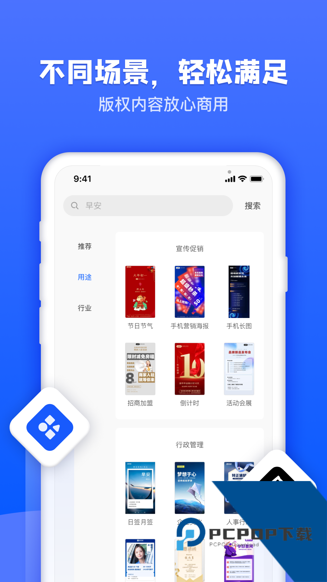 图司机编辑器app下载最新版v1.3.5