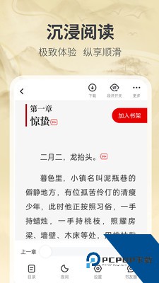 纵横小说app最新版本v8.1.53.61 安卓版
