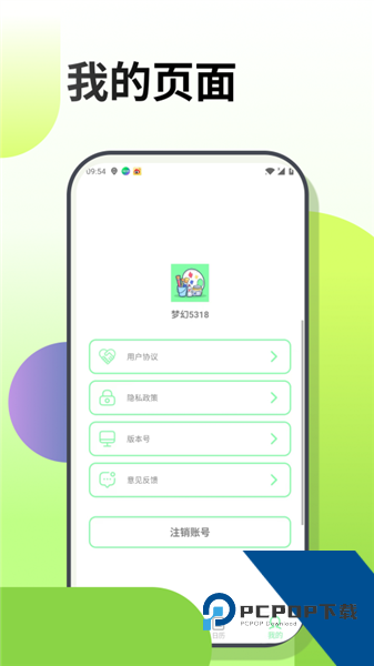 梦幻涂涂乐安卓版 单机版v10.1.4