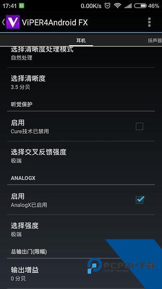 ViPER4Android fx软件安卓版v4.1