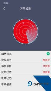 欧亚出行最新版司机端免费下载 v2.1.919