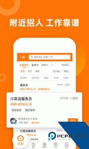 熟人直聘官方正版最新版下载 v9.0.27