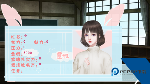 经营篮球社完结版 安卓版v2.22