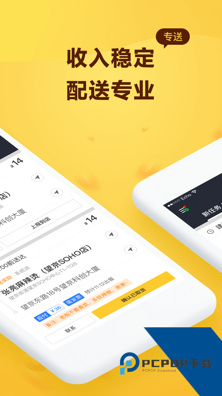美团骑手接单app v13.2.1.5692安卓版