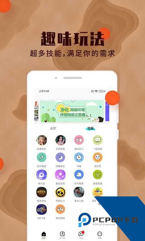 极乐园app最新版软件下载4.5.0