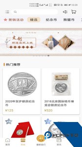 金币云商app官方正版下载 v1.2.30