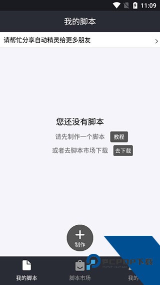 自动精灵app最新版本下载 v2.28.3安卓版