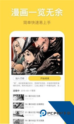 风车漫画官方版