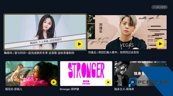 酷我音乐TV版安装包v7.2.8.22
