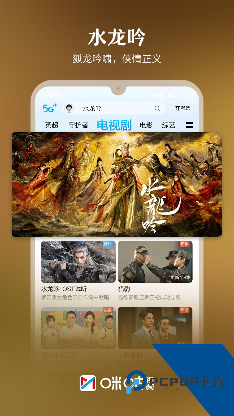 咪咕视频体育直播软件手机版v6.5.30