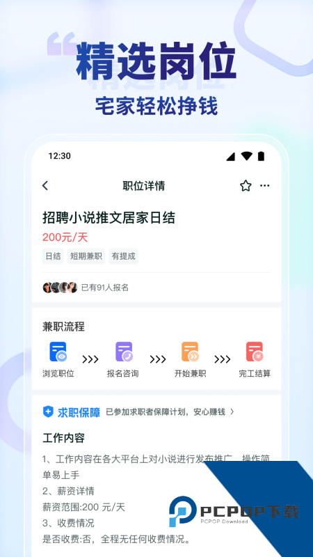 王者兼职最新版下载 v1.4.6安卓版