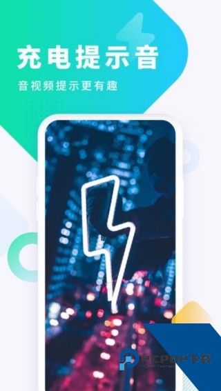 酷狗铃声制作软件手机版v8.1.0