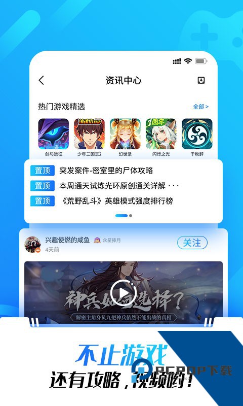 光环助手应用商店软件下载安卓最新版v5.43.4