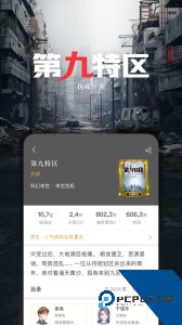 17K小说客户端app下载 v7.9.6