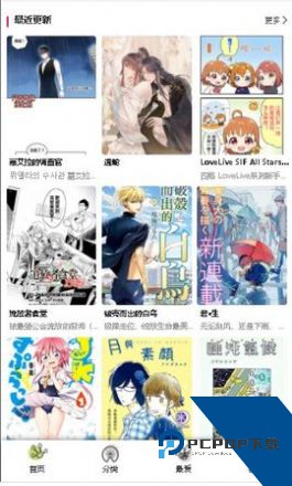 漫蛙manwa漫画旧版