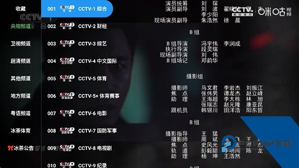雨露FM旧版本app下载v2.5.9