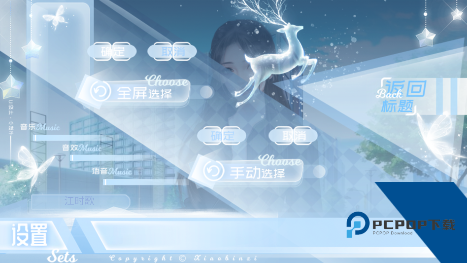 出道只是件小事手机版 最新版v7.1