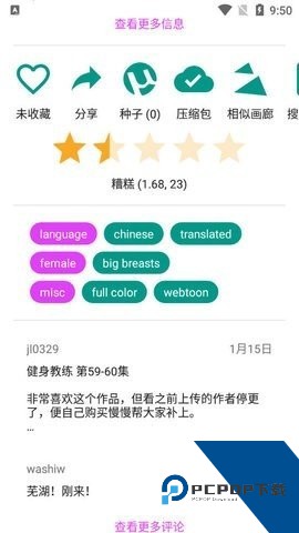 ehviewer绿色版最新版本官方网站