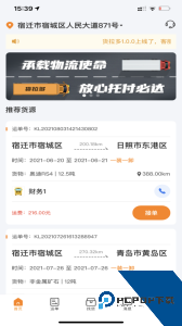 货拉多司机端下载 v4.0.63