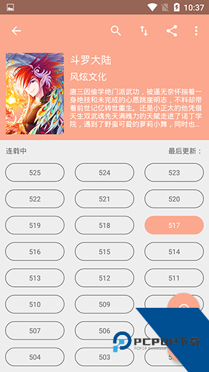 心动漫画