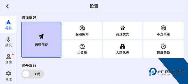 高德地图车机版7.5版本下载v7.5