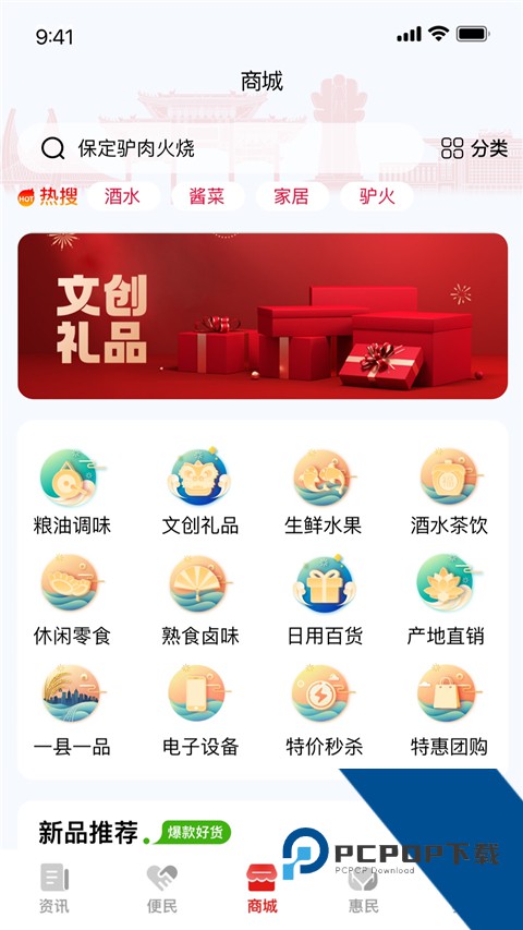 惠保定安卓版组装 v3.0.3手机版v3.0.3 安卓版