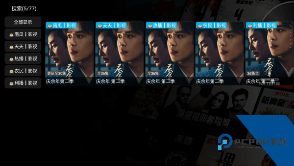 毒盒影视仓TV2026新版 v5.0.35.1