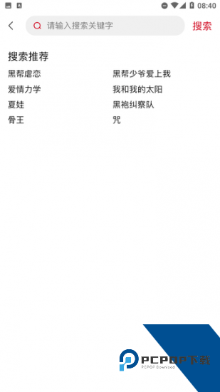 速搜影视app安卓版 v1.1.2