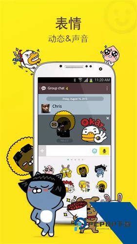 kakaotalk官方正版最新版下载10.9.0