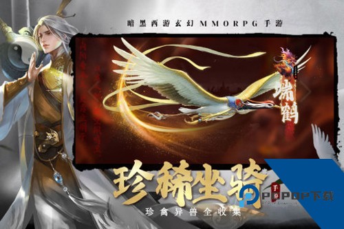 洪荒西行录0.1折扣版 福利版v1.0.0