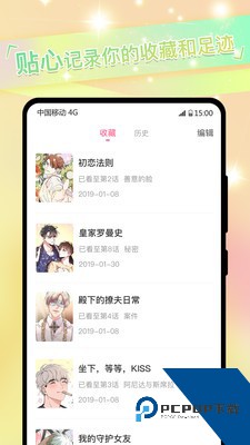 一耽女孩漫画下载入口正版