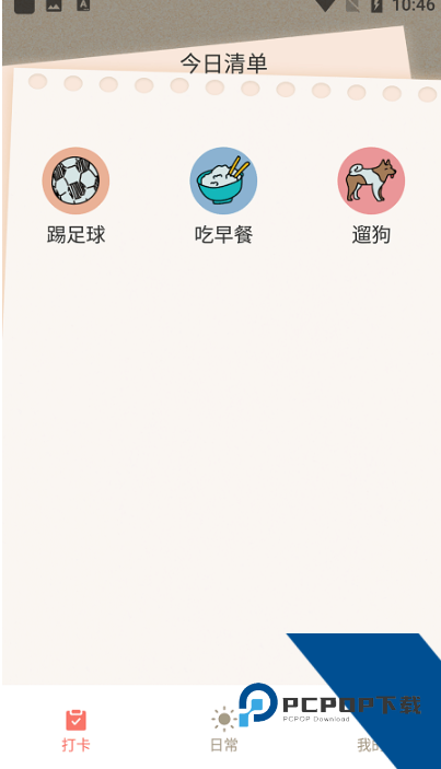 金鱼清单官方正版应用app下载 v3.2.0
