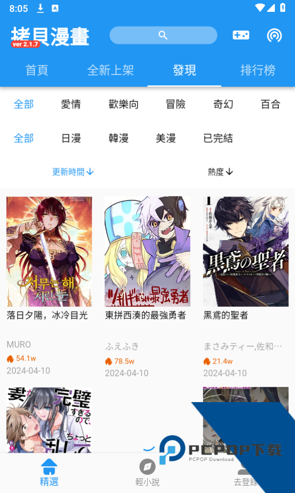 拷贝漫画copy